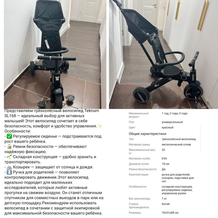Продам срочно детский велосипед