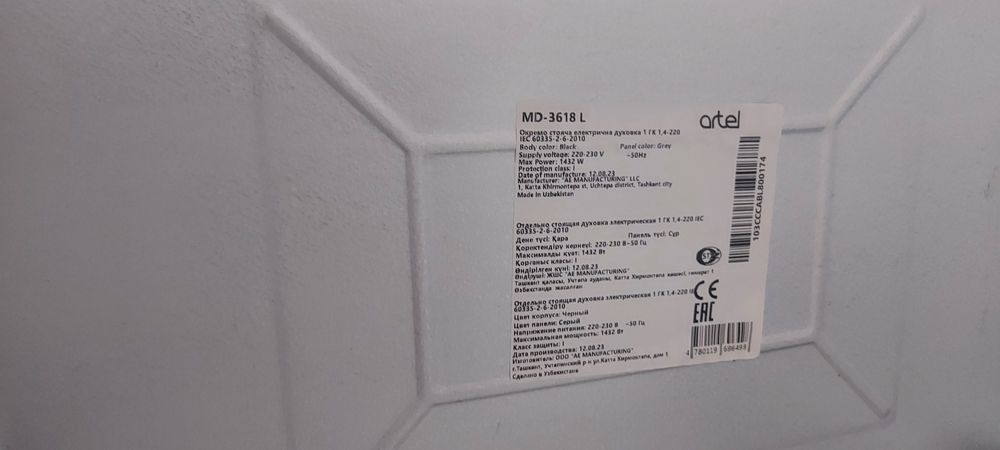 Настольная электропечь Artel MD 3618 L