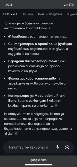 Синтезатор Casio CTK-811EX