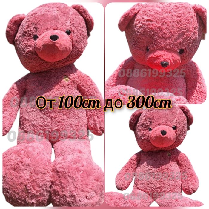 Голямо Розово плюшено Мече, Голям плюшен Мечок розов, Плюшена мечка