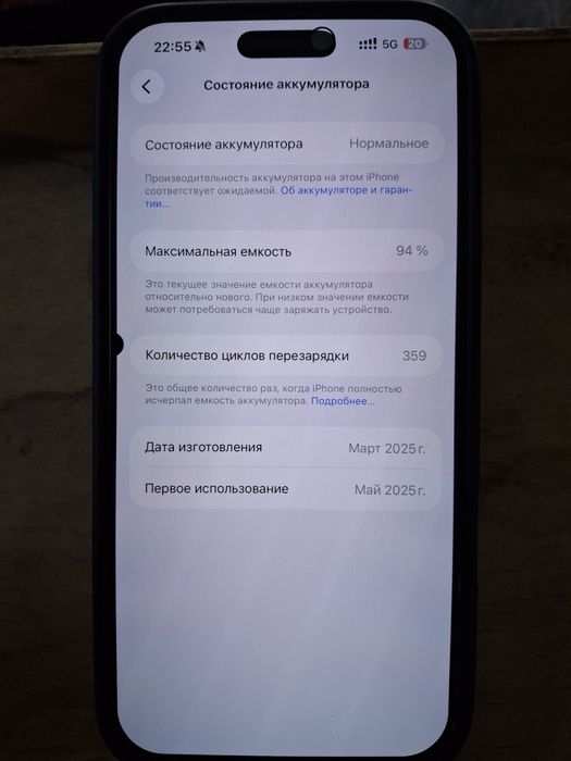 16 про мах 512 гб