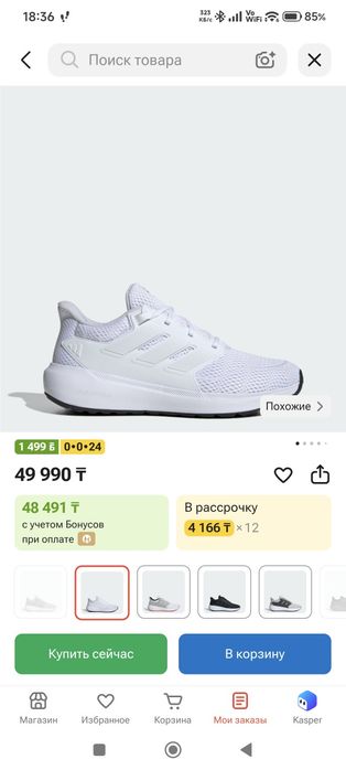 Кроссовки adidas ultimashow 2.0 новые