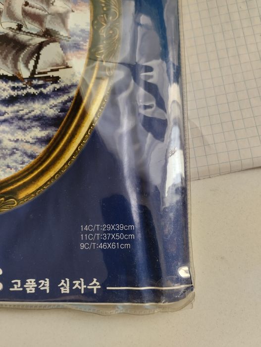 Набор для вышивания