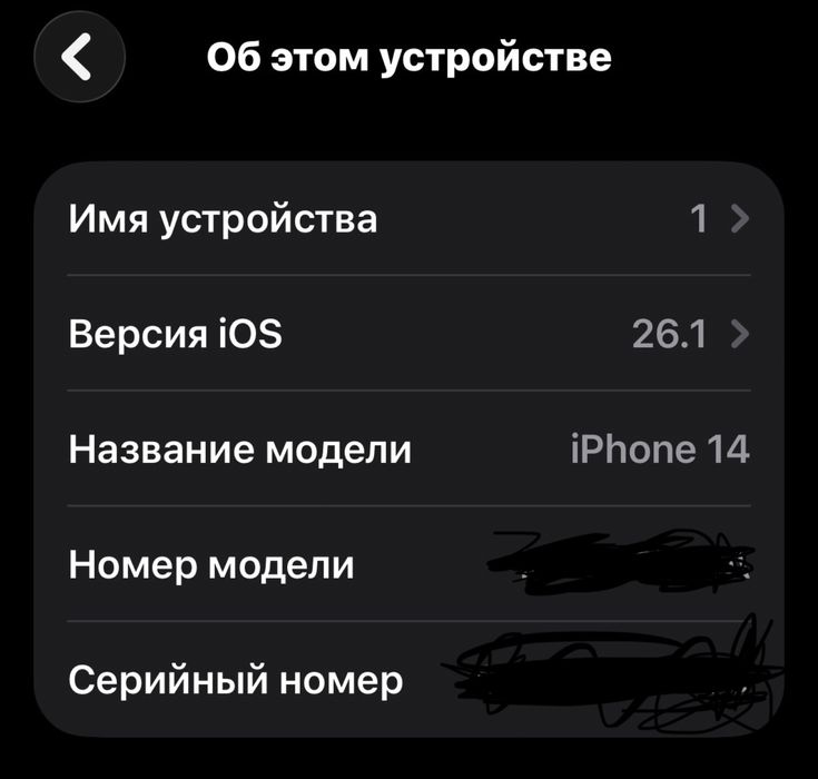 Телефон Iphone 14