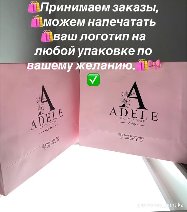 Пакет с логатипам