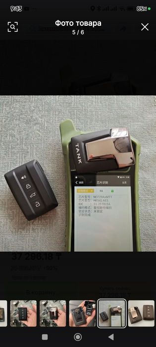 Продам ключ на ТАНК 500