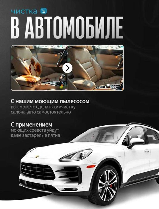 Пылесос моющий Renomax, для авто и дома, 600Вт, аквафильтр, 3 насадки