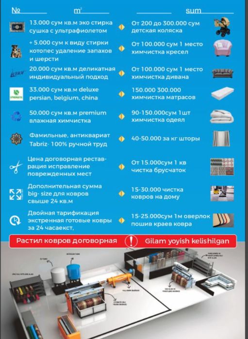 Mizu химчистка 6 йил тажриба