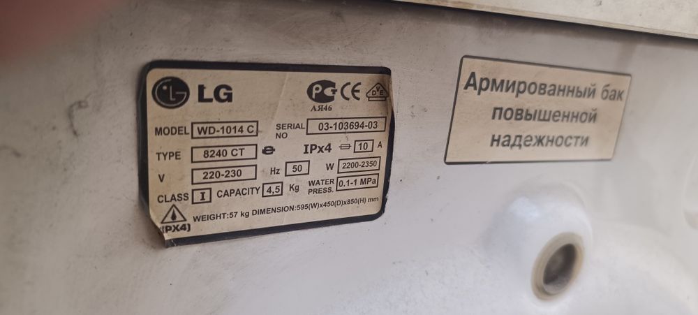 Стиральная машина LG