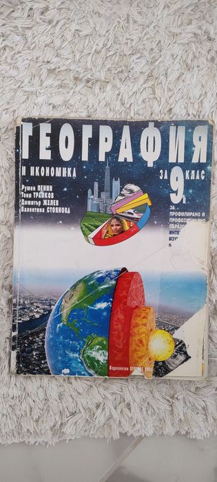Продавам учебници/помагала от 5 до 10 клас