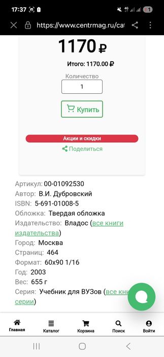 Продается книга  лечебный  массаж