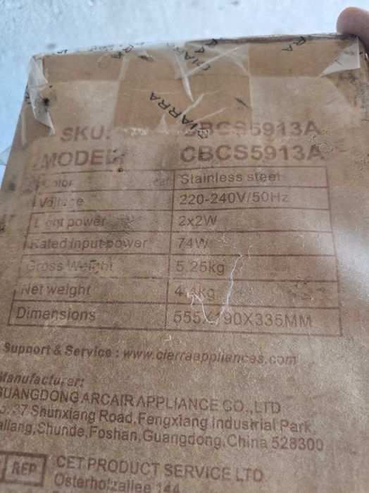 Абсорбатор CIARRA Нов