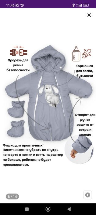 Продам комбинезон - трансформер от 0 до 3 лет