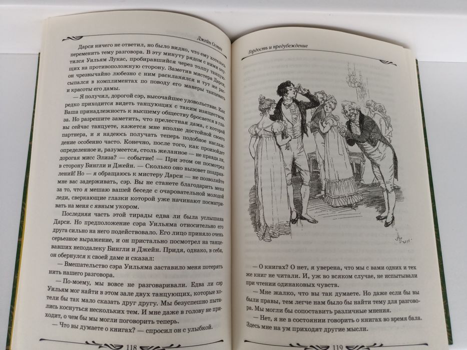 Книги набор : Остин, Франкл,Коэльо