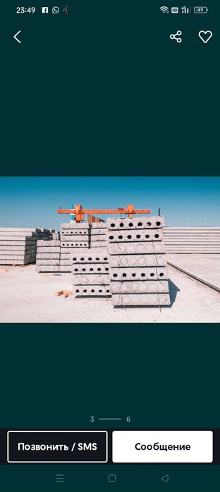 Плиты перикрития ПК