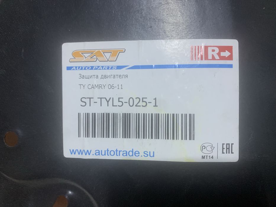 Защита двигателя на camry