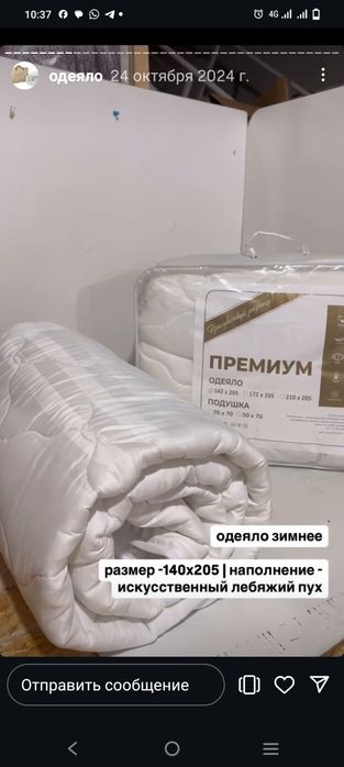 Всесезонное одеяло Премиум