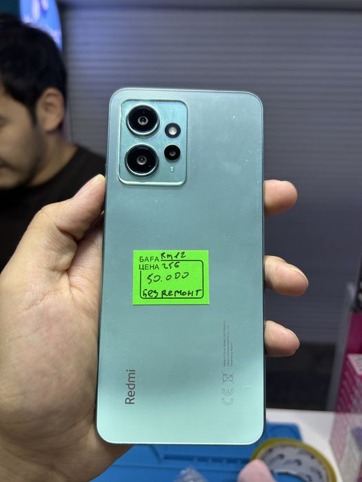Redmi note 12 256 gb