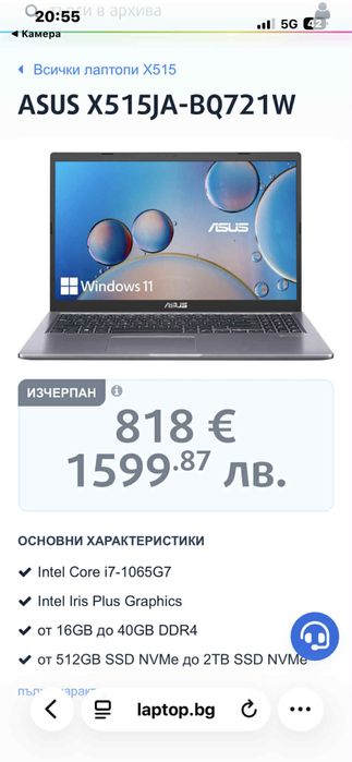 Лаптоп Asus перфектен