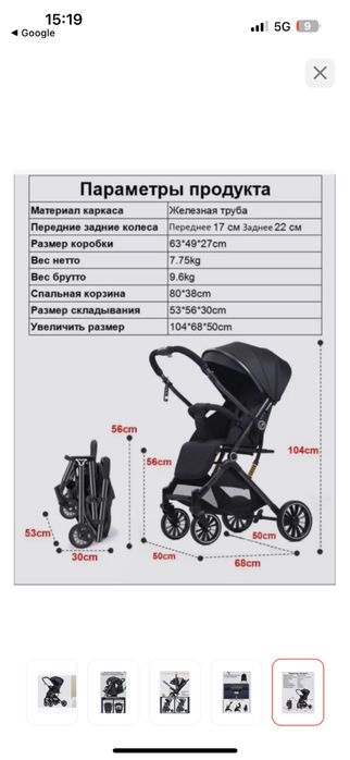 Коляска летняя легкая