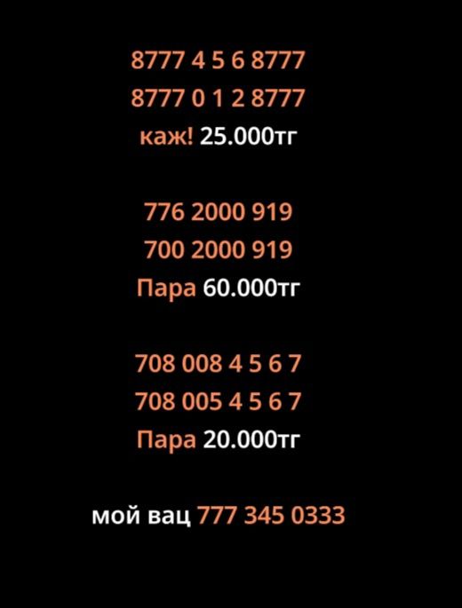 ПРОДАМ сим-карты срочно