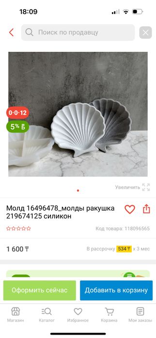 силеконовая форма для гипса