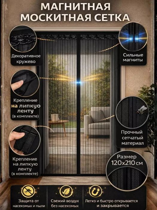 Magmitli rarda pashsha va xashorstlarga qarshi