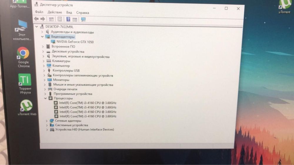 Продам Игровой Компьютер