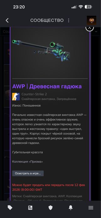 Продам Steam аккаунт с ножом