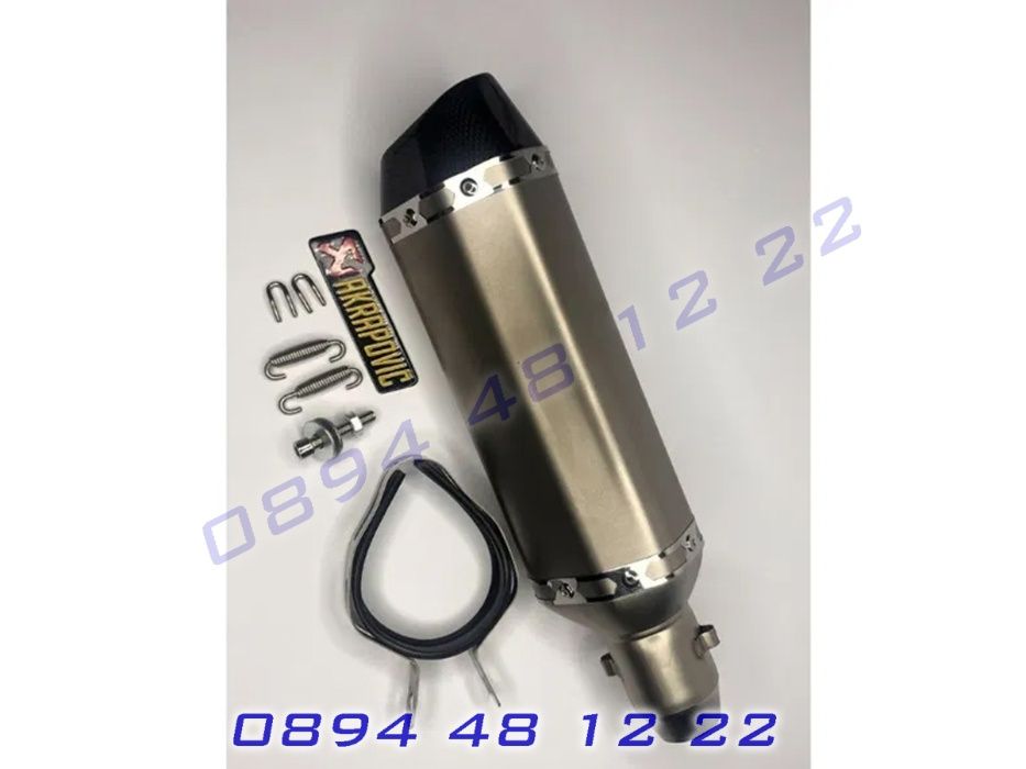 Ауспух AKRAPOVIC Мотоциклет Мотор Пистов Скутер Гърне Спортно Спортен