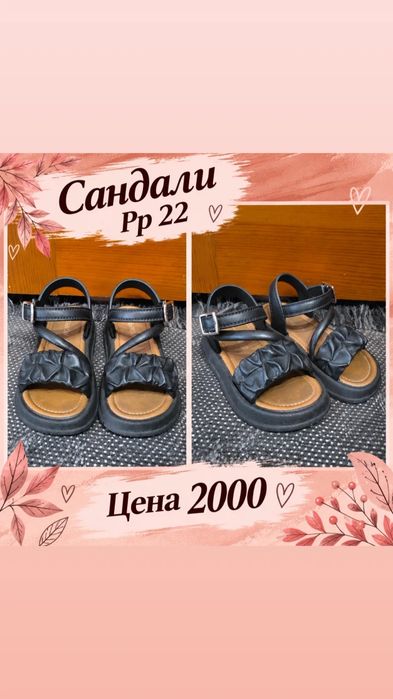 Продам детские сандали 21 и 22рр
