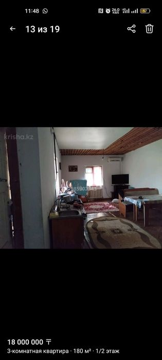 Продается 3-х комнатная квартира