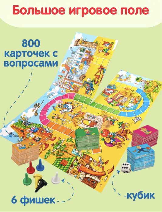 Викторина первоклассника 800 вопросов