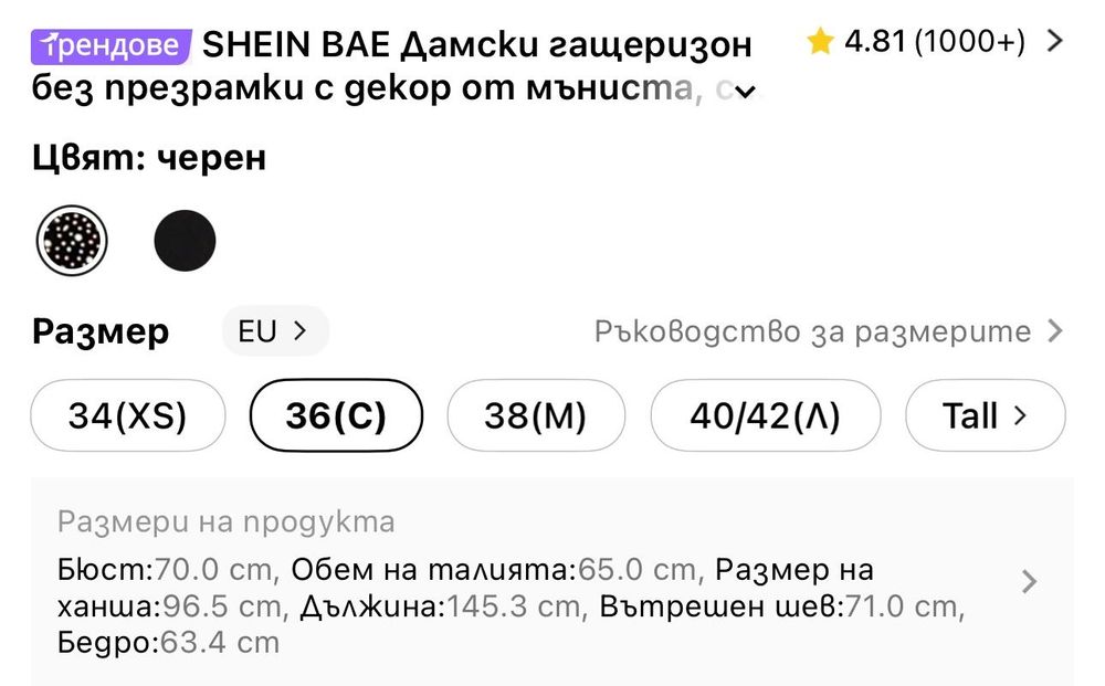 Дамски гащеризон без презрамки с деколте от мъниста, лек черен гащеризон с широк панталон