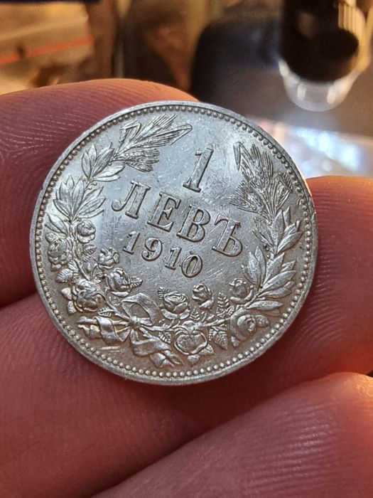 1 лев 1910 г.  UNC Намалена на 100 EVRO
