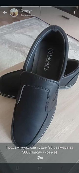 Мужские туфли 35 размер