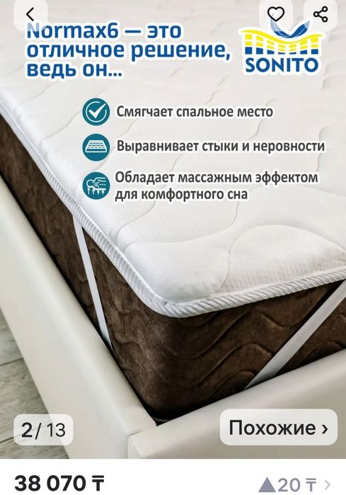 Срочно продам ,ортопедический  матрас-15 000 тн