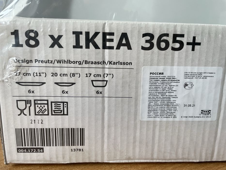 Столовый сервиз, форфор , 18 предметов IKEA