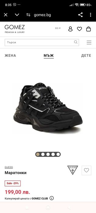 Мъжки сникърси Guess Belluno