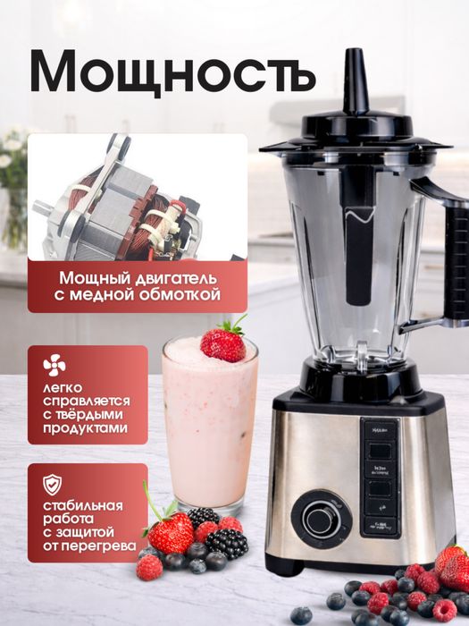 Блендер стационарный 8 в 1 AVITECH AV001