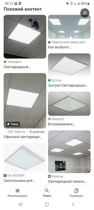 Светильники 595/595