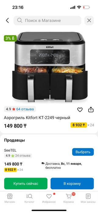 Продам аэрогриль KitFort