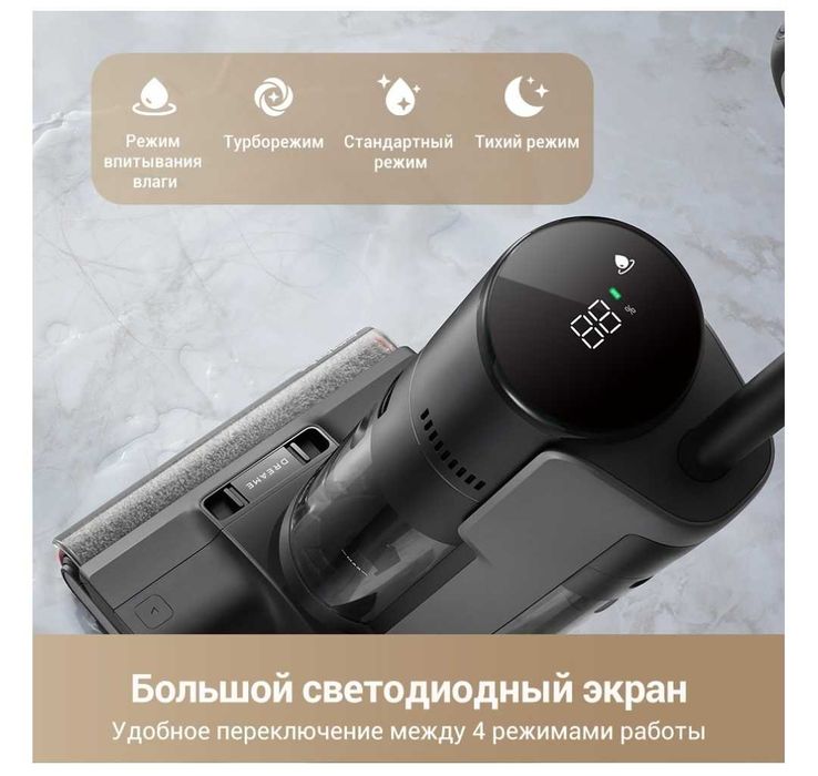 Моющий пылесос Dreame Wet