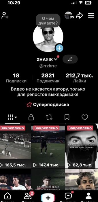 Продам тик ток аккаунт