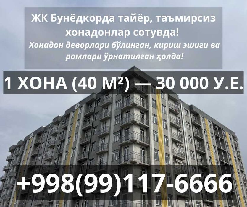 Новостройкадан битган 1-хона сотувда 30,000у.е.