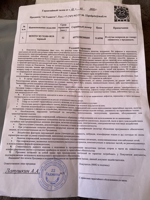 Графический планшет BOSTO X5(2024) новый