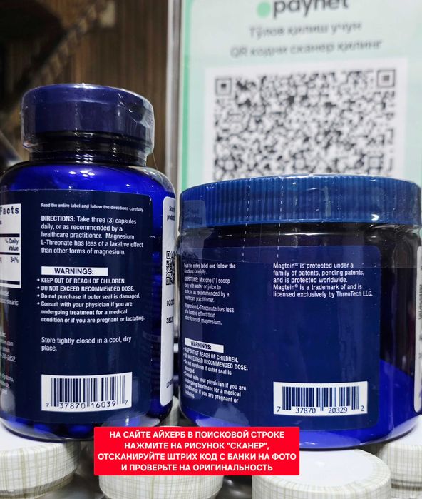 ДОСТАВКИ НЕТ Life Extension Neuro Магний L- треонат 90шт или в порошке