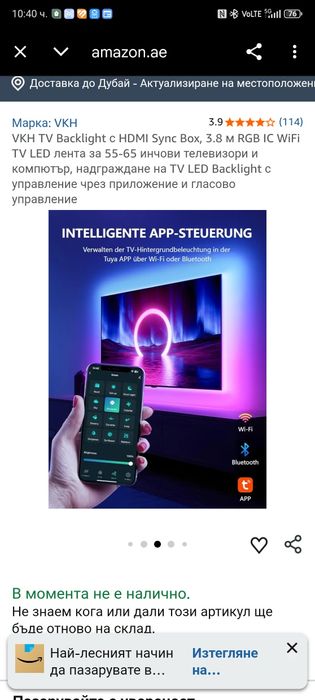 Подсветка за телевизори 55-65 инча