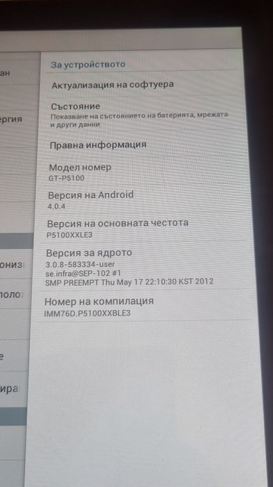 Таблет Samsung tab 2