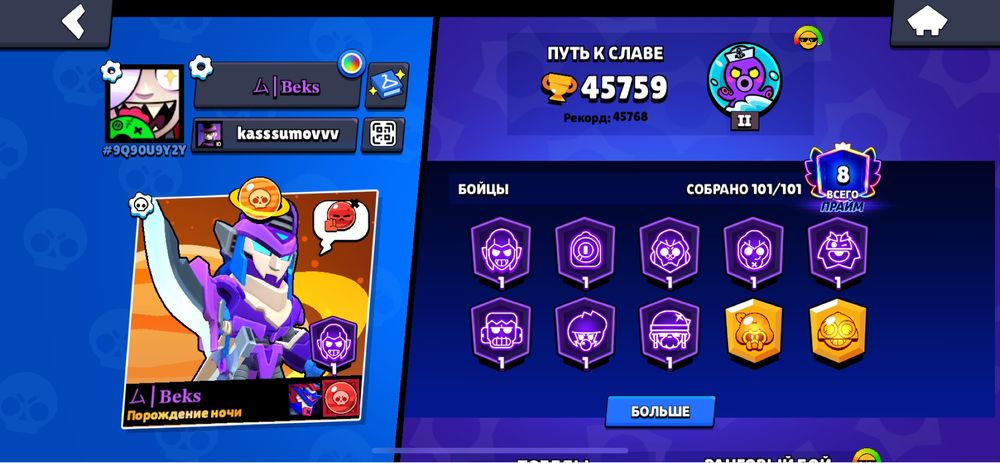 Аккаунт в бравл старсе.